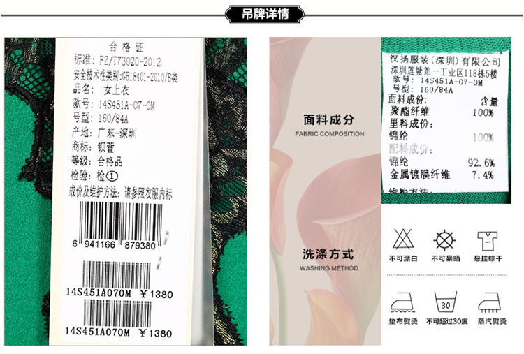 钡萱女装2015夏装新款 时尚拼接蕾丝花纹珠饰领优雅上衣14S451A 绿色 M