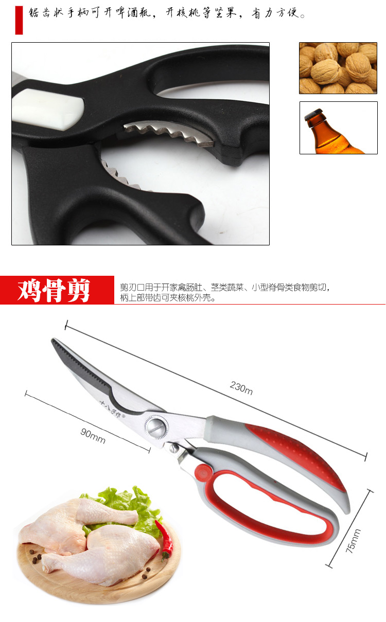 
                                        十八子作 -刀具剪刀鸡骨剪厨房剪不锈钢多功能 大号                