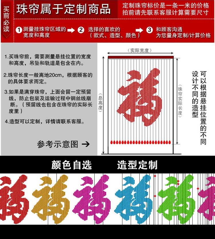 门帘珠帘水晶艺术珠帘创意珠帘客厅风珠帘挂帘子窗帘水晶珠帘珠帘 标价为1平米的价格