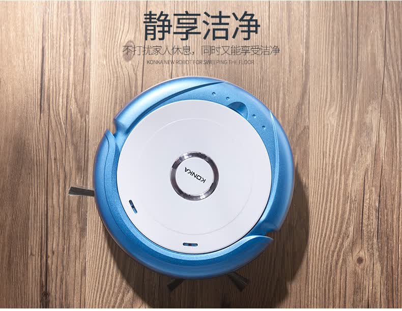 康佳konka扫地机器人智能吸扫地机速洁宝kgxc701