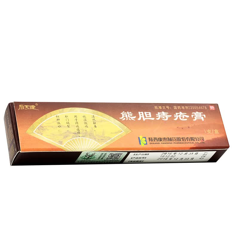 后天健熊胆痔疮膏10g1支盒十盒装均价8盒