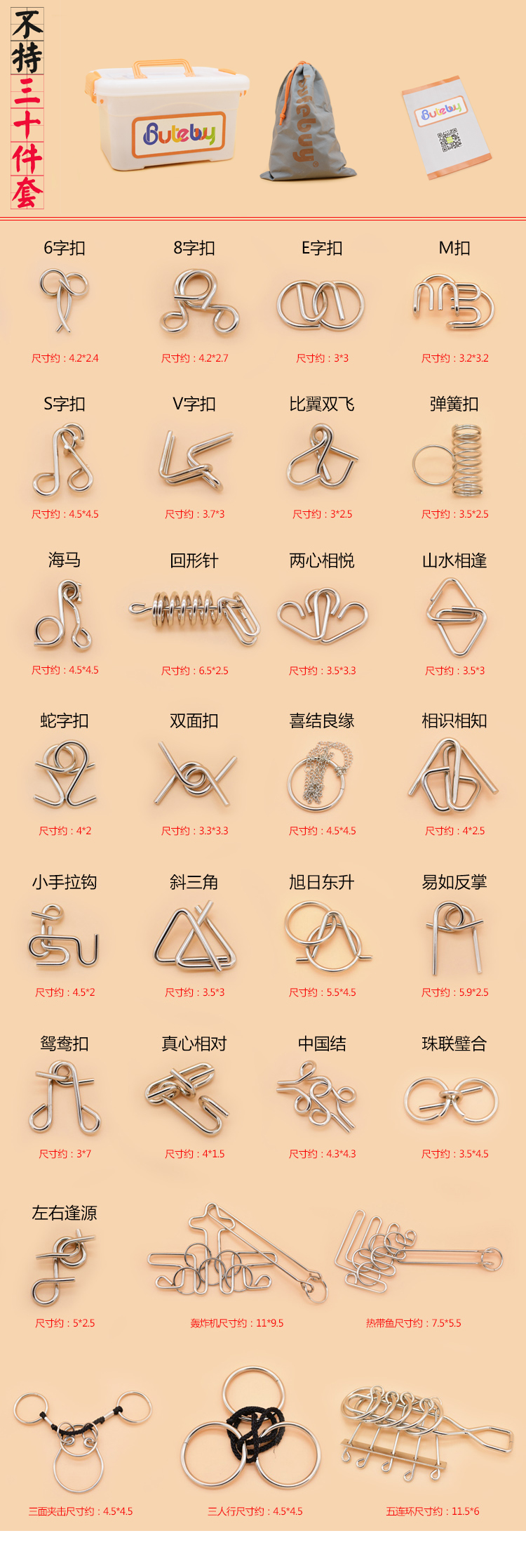 九连环智力玩具解环解扣套装儿童拆解还原空间逻辑思维男孩4610岁早教