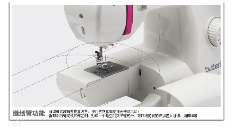 
                                        蝴蝶牌 家用电动多功能缝纫机 JH5223A 小型家庭机械款带锁边控制吃厚强低噪音                