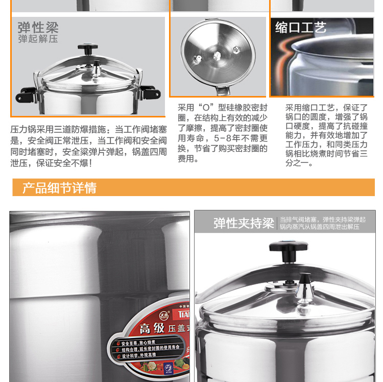 
                                                            天喜（TIANXI） 铝制高压锅 压力锅 燃气炉适用 适合酒店学校餐饮用 防爆压力锅                