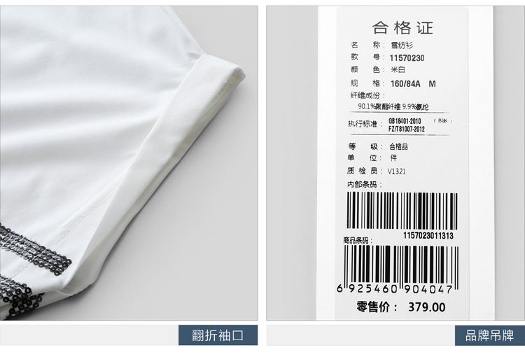 Amii【极简主义】夏新圆领落肩撞色条纹亮片宽松大码女雪纺衫11570230 米白 XL