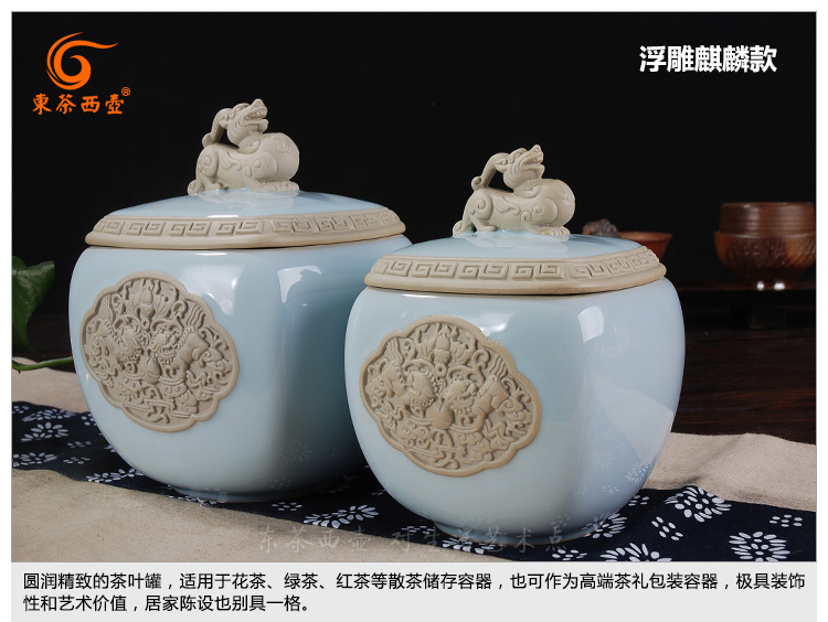 
                                        东茶西壶 茶叶罐陶瓷普洱茶罐生普罐绿茶罐大茶缸浮雕麒麟 青瓷官窑茶叶罐大号 官窑麒麟款大号无礼盒                