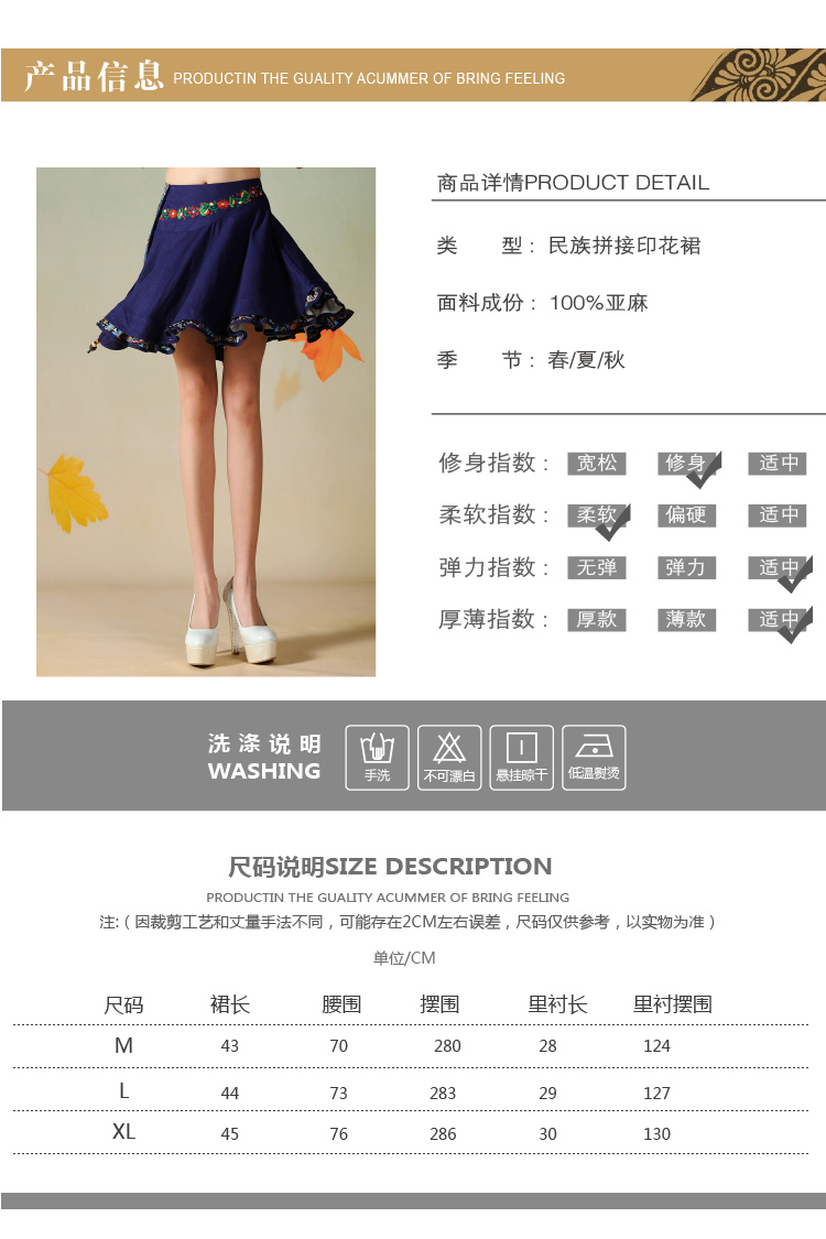 奕郎庄新款女装民族风绣花棉麻装色短裙6896 蓝色 L