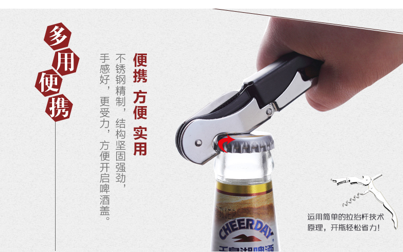 不锈钢红酒葡萄酒开瓶器多功能便携海马刀酒刀启瓶器啤酒起子
