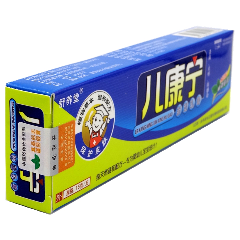买2曾1买3曾2苗龙御坊舒养堂儿康宁新型乳膏儿康宁乳膏