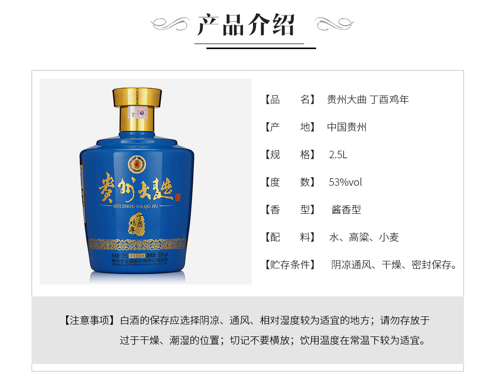 【精品国货,收藏专供】贵州大曲鸡年生肖酒@茅台集团生肖酒批发