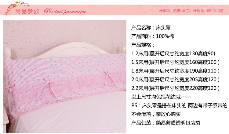 
                                        HRHM梦影天使配套床头罩防尘罩 田园韩版罩 蕾丝床头保护 床头罩 2.0米床用                