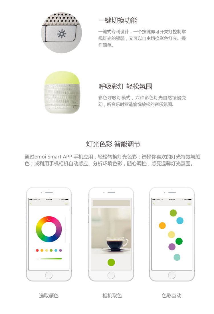 
                                        emoi基本生活 智能便携音响灯 无线蓝牙音箱 便携式低音炮 迷你音箱 绿色                
