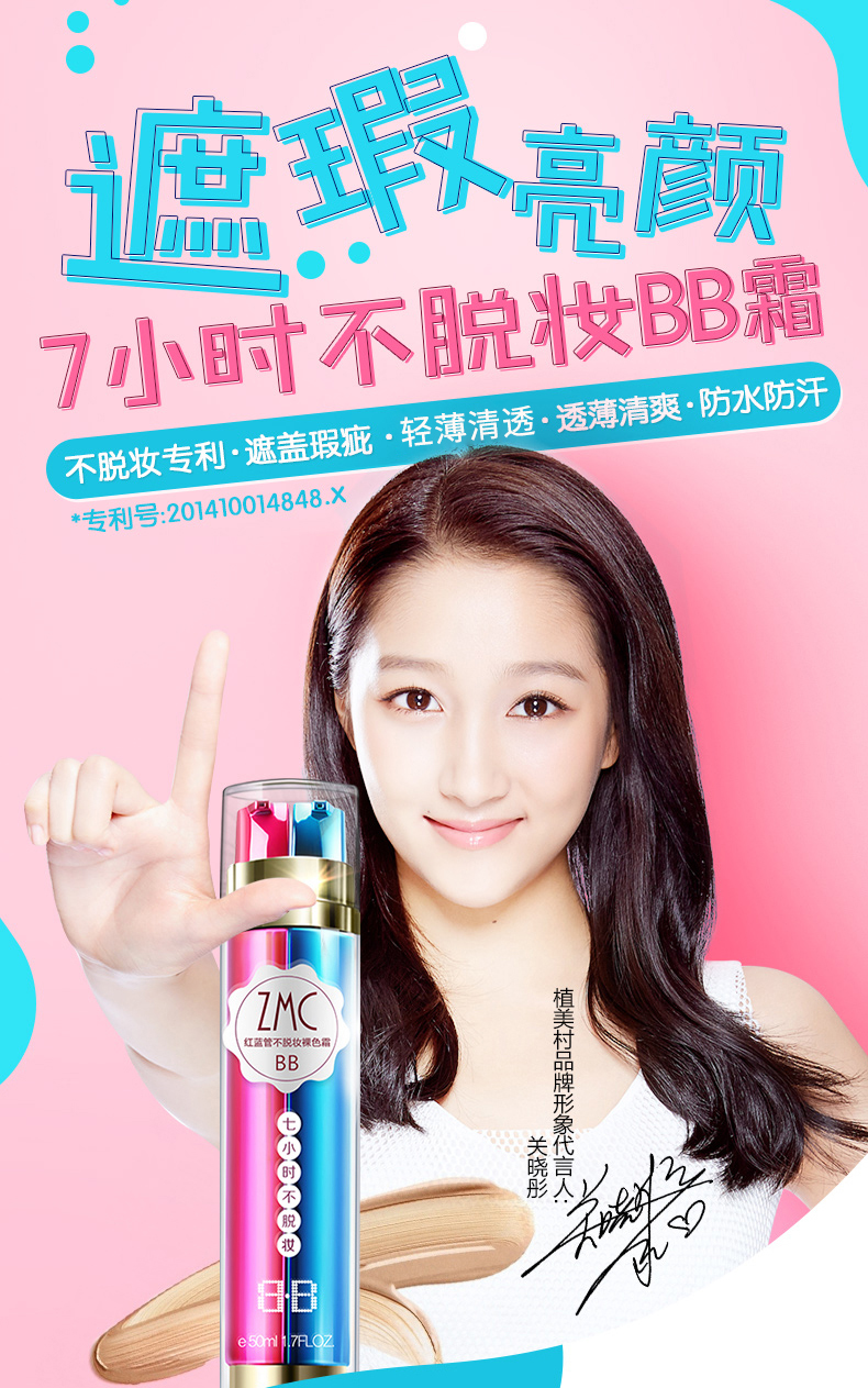 minolta 植美村7小时不脱妆bb霜红蓝管素颜裸色霜保湿遮瑕裸妆 2号色