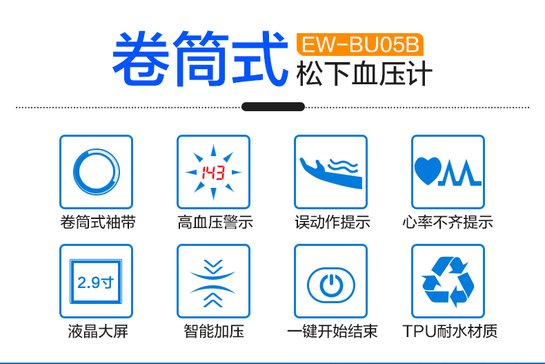 松下panasonic电子血压计家用上臂式血压仪器bu05体温计血压计原装