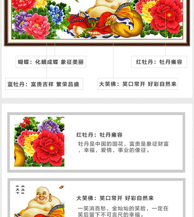
                                        爱度ks 印花布十字绣弥勒佛客厅大幅画笑口常开笑佛像人物系列 怡恋B款尺寸约140*60cm 精准印花                