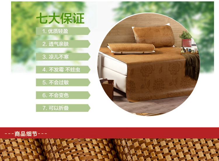 蔚兰家纺 床上用品 清凉席子 保健抗菌藤席 经典格 2*2.2m 3件套