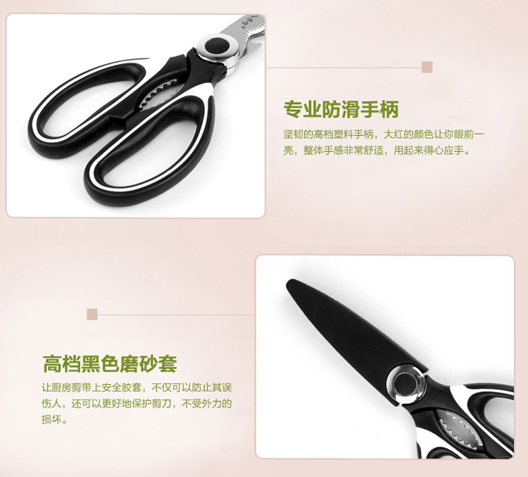 
                                        十八子作 多功能厨房剪刀SB3011 不锈钢强力剪刀鸡骨剪夹核桃开瓶盖                
