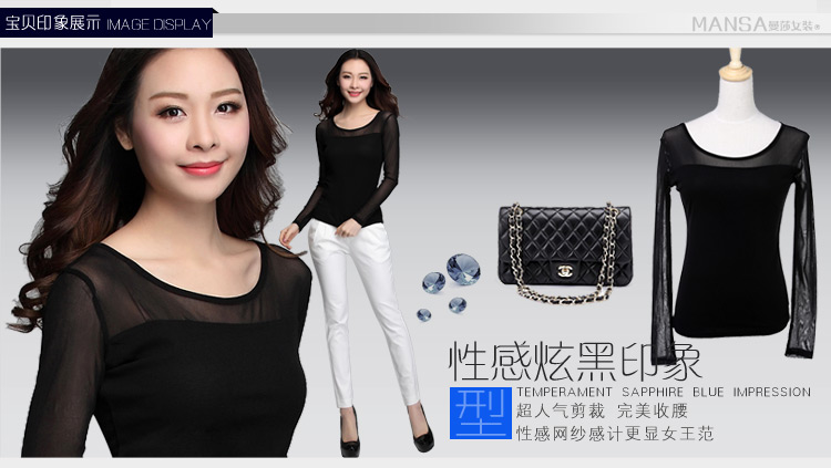 茹森蔓  2016秋季女款t恤性感蕾丝网纱圆领打底衫糖果色长袖低领薄款纱衣  638 黑色 L