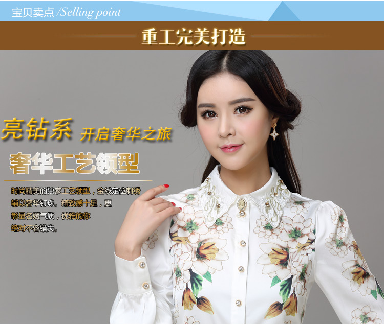 韩依欣2015 新款气质娃娃领印花雪纺衬衫女长袖修身小碎花衬衣 白色 XXL