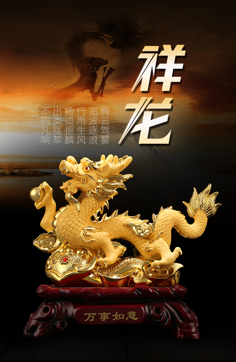 吉善缘 招财龙摆件 中国龙工艺品装饰 十二生肖龙家居办公室风水摆设