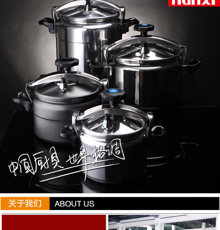 
                                                            天喜（TIANXI） 铝制高压锅 压力锅 C36/33L 燃气灶适用 适合酒店学校餐饮用 防爆压力锅                
