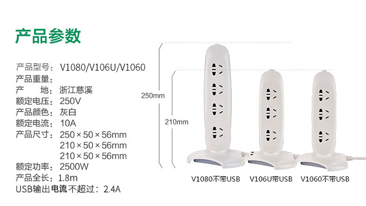 公牛 GN-V1080-1.8M 过载保护、总控开关办公桌系列立式插