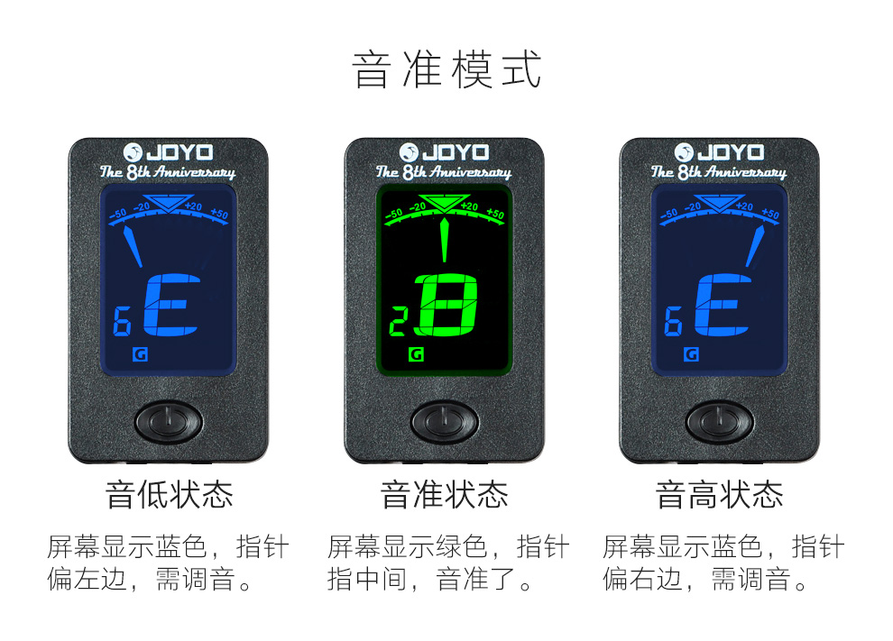 joyo卓乐吉他调音器民谣古典电吉它贝斯琴通用十二平均律校音器jt06