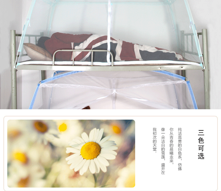 
                                        奥洛妃 学生单人宿舍床专用加大空间蒙古包蚊帐0.9米1米床 90*190cm                