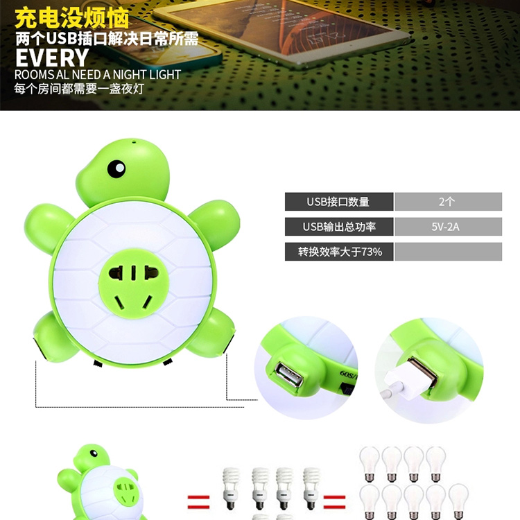 玩者 创意小乌龟插座扩展式小夜灯 五孔电源插座智能声光控 双USB充电插孔 黄色
