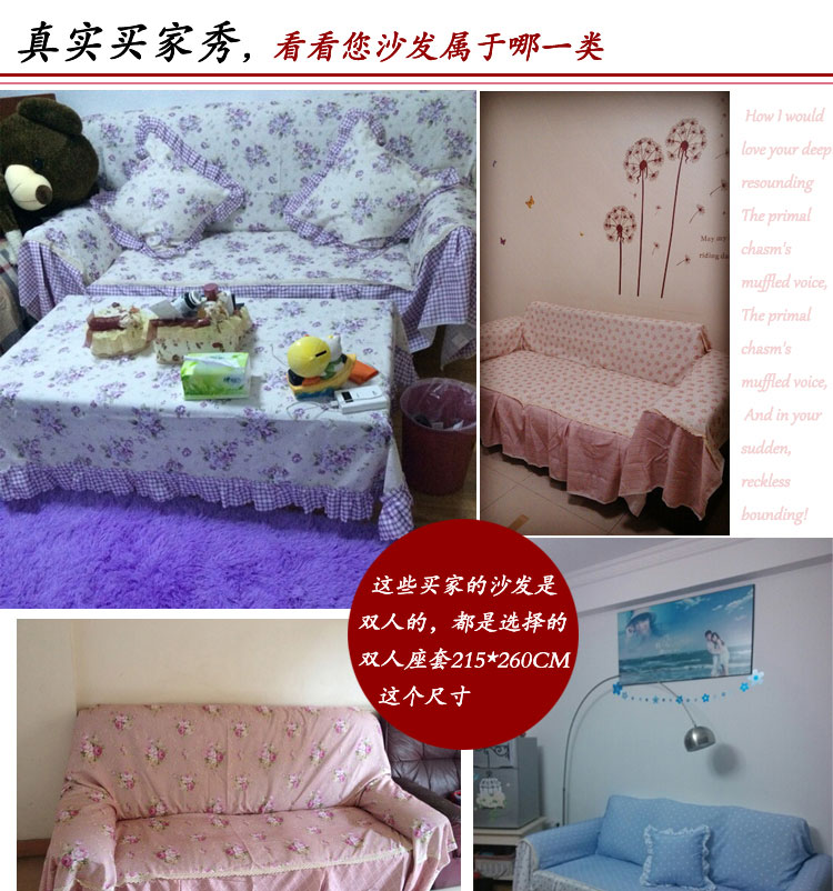 
                                        壹零家纺 布艺沙发罩沙发套田园沙发巾田园沙发垫 花样年华 双人规格215*260cm                