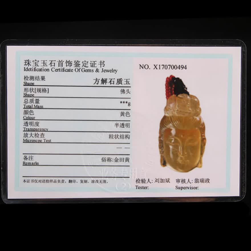 拍品详情