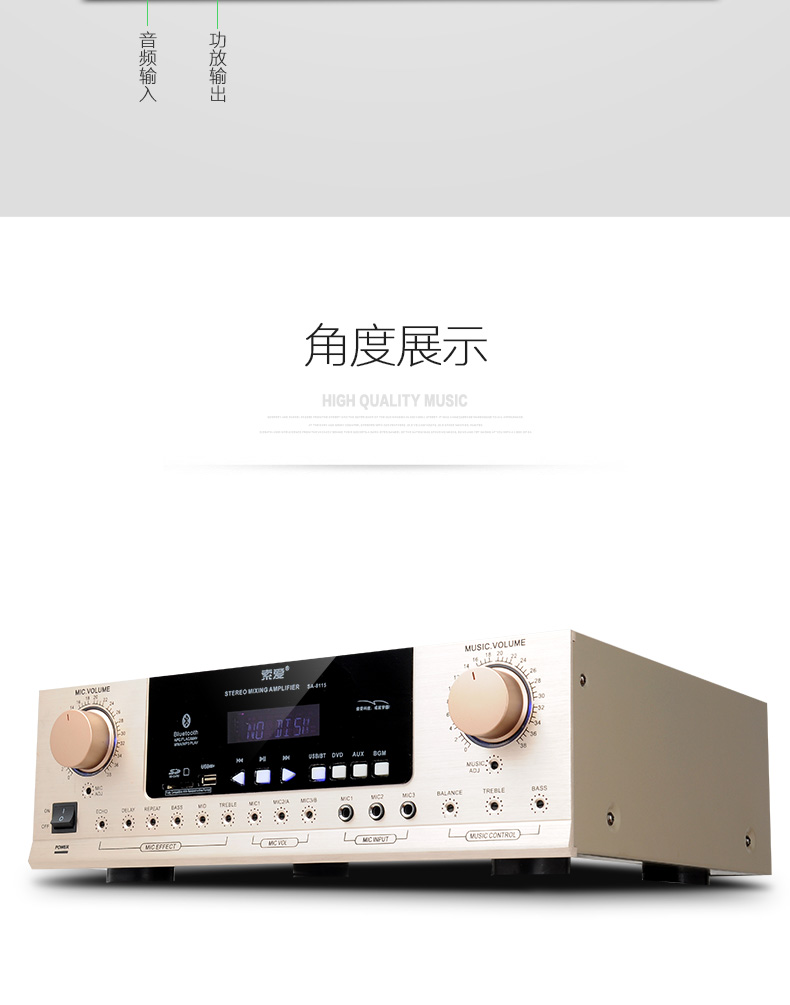 索爱soaiy蓝牙usb功放家庭影院ktv专业定压定阻大功率av功放机家金色