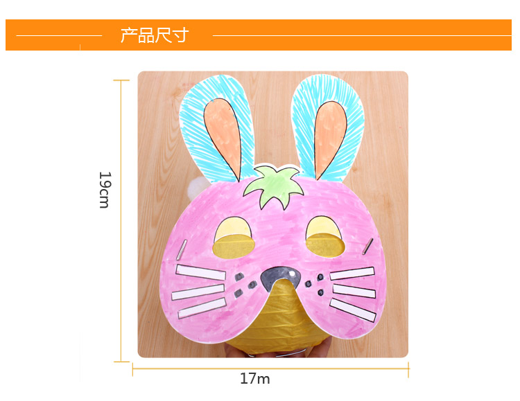 卡通动物小兔面具白坯绘画面具幼儿手工制作美可diy材料精品8款动物