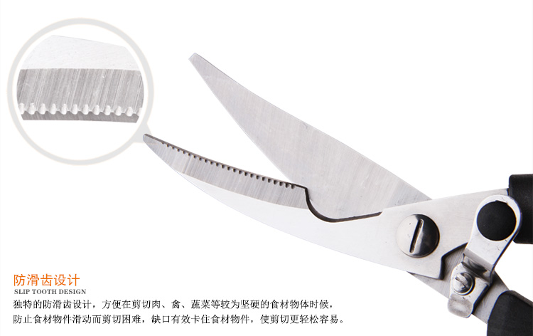 合兴利hesinly厨用不锈钢剪刀 强力鸡骨剪 厨房剪刀 多功能开瓶剪子 鸡骨剪