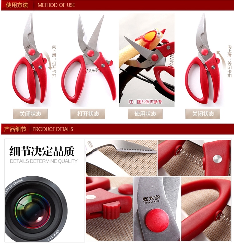 炊大皇 鸡骨剪 不锈钢剪刀 多功能 厨房用品 剪鱼鸭鸡肉剪家禽