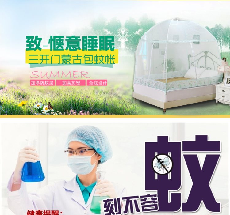 
                                        摩天轮家纺 蒙古包蚊帐 三开门蚊帐加高加密1.5米1.8米床尺寸 爱到永久-蓝 1.5m床                