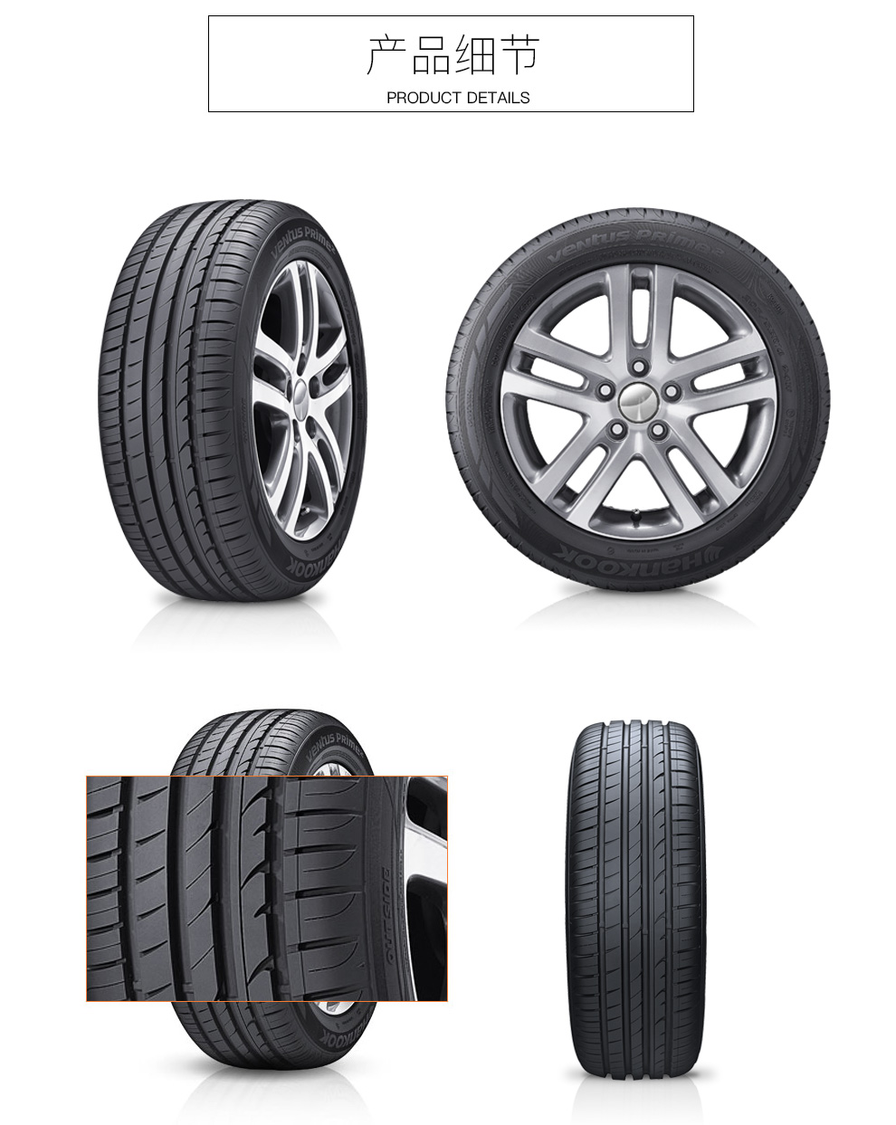 韩泰汽车轮胎 k115 万途仕 ventus 235/55r17 99v奥迪q3原配【图片 价
