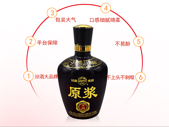 汾酒集团山西杏花村清本源原浆酒N20清香型5