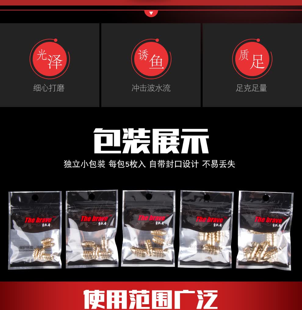 路亚配件子弹铜万能路亚饵 德州钓组配件 子弹铜5个一包 7克一包