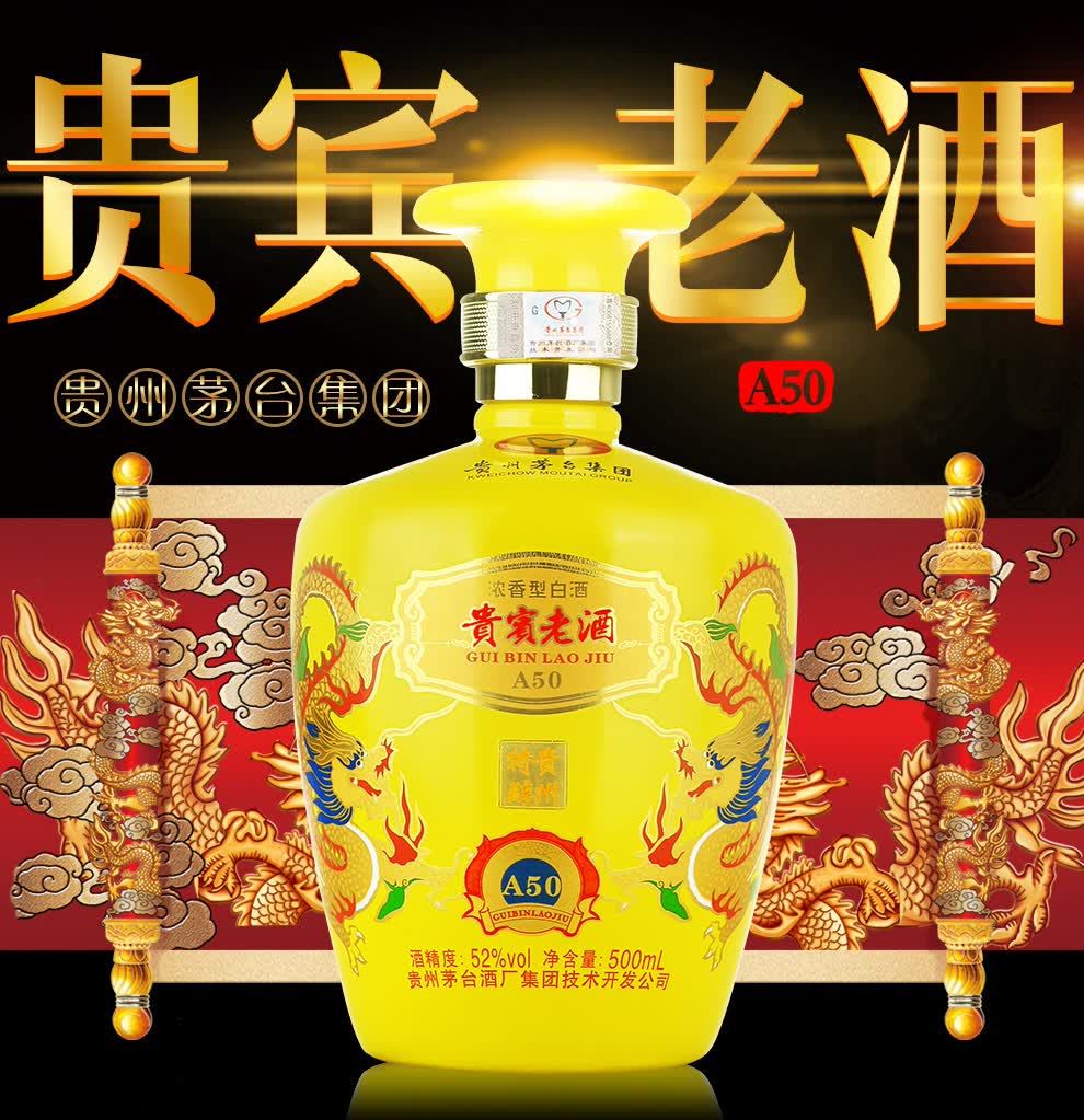 茅台moutai茅台集团贵宾老酒a50浓香型52度500ml6瓶