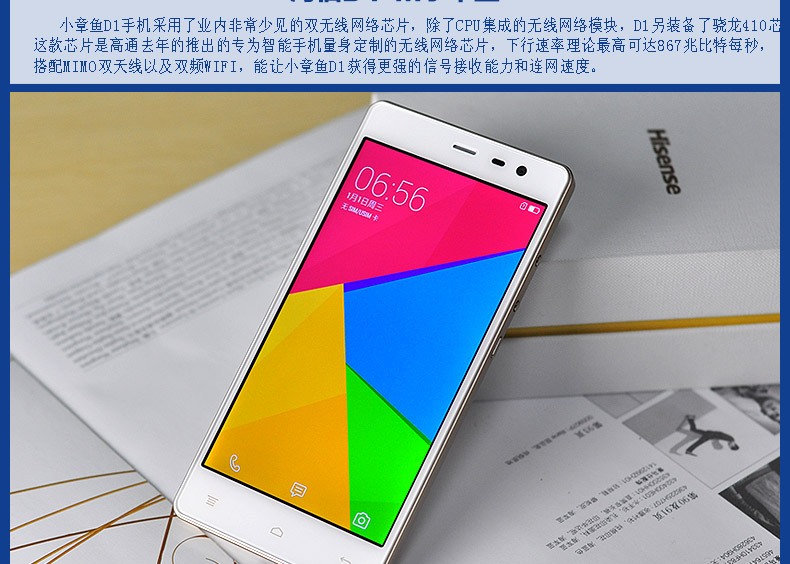 海信D1-M小章鱼WIFI加强版移动4G智能手机 香槟金