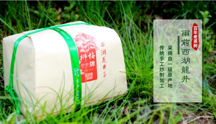 狮梅牌 2015新茶上市杭州雨前西湖龙井茶绿茶伍号老茶树纸包250g