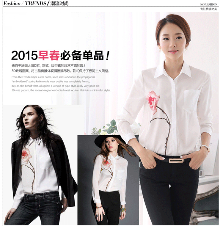玛帛莉2015春装新款韩版白色衬衣修身印花雪纺衫 白色 S