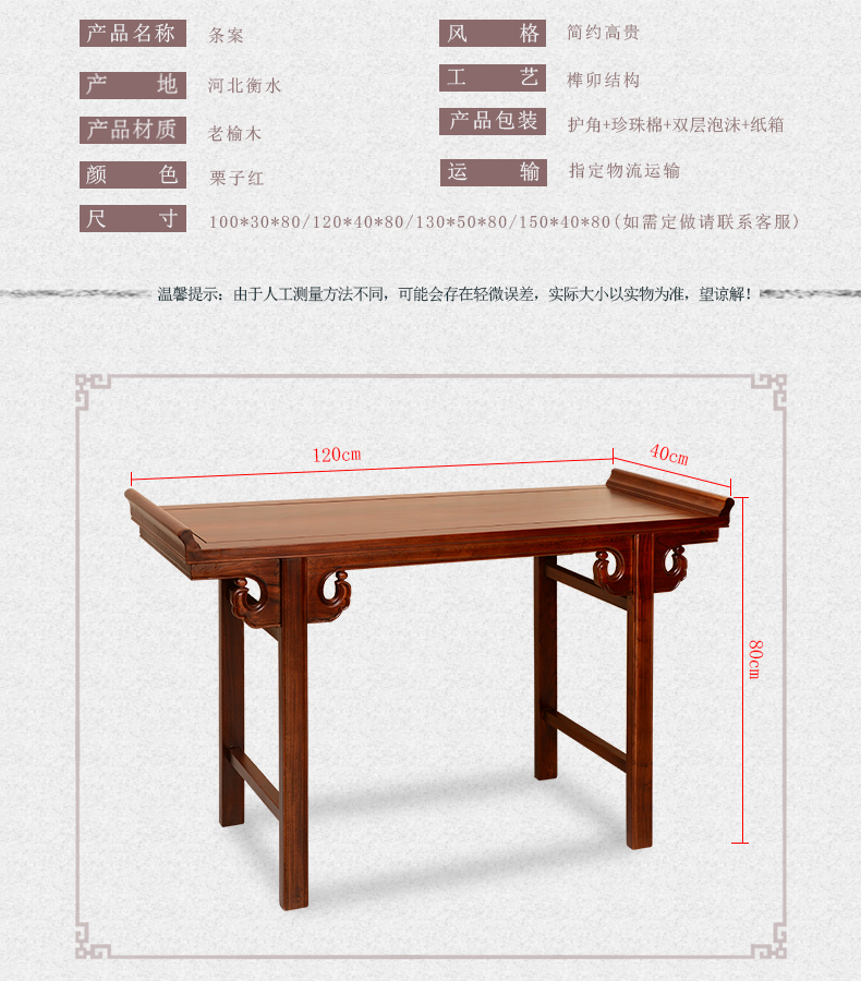 衡工条案实木国学桌佛堂神台财神供桌中式客厅家具条几简约仿古玄关桌