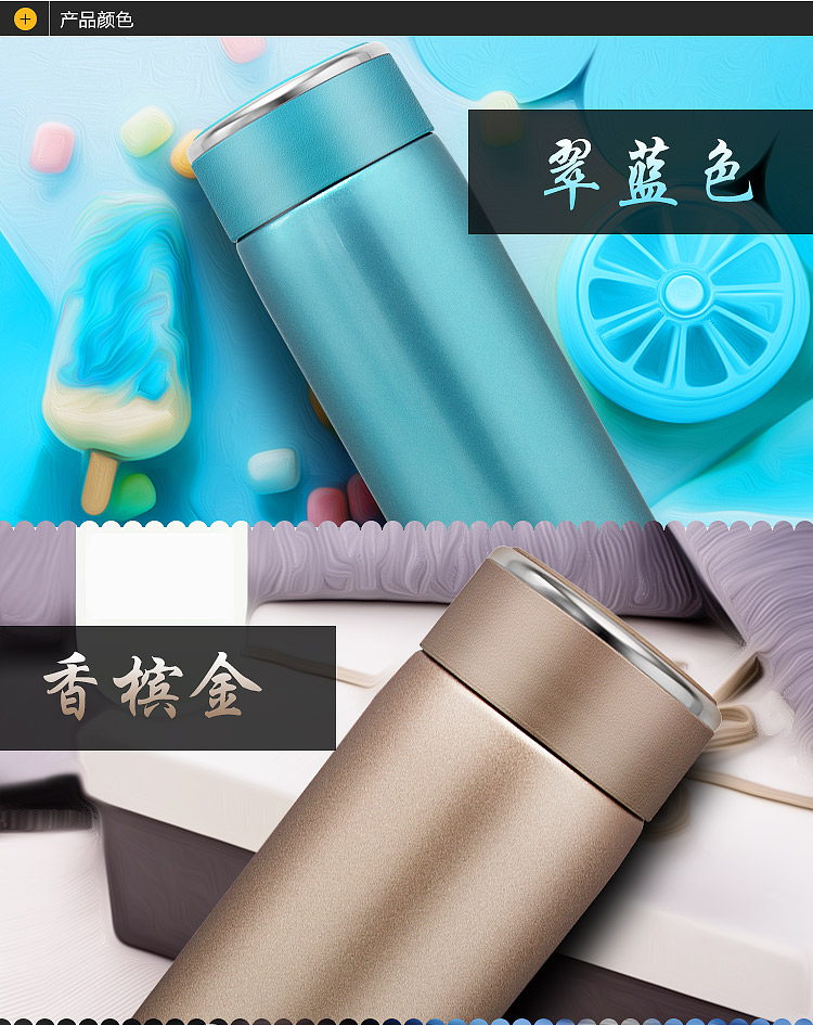 保温杯男