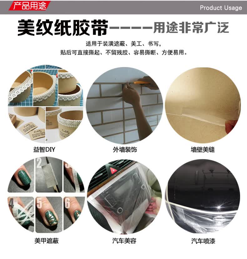 华佰huabai美纹纸胶纸带手撕无痕纸可写字美术分色胶带宽度18mm