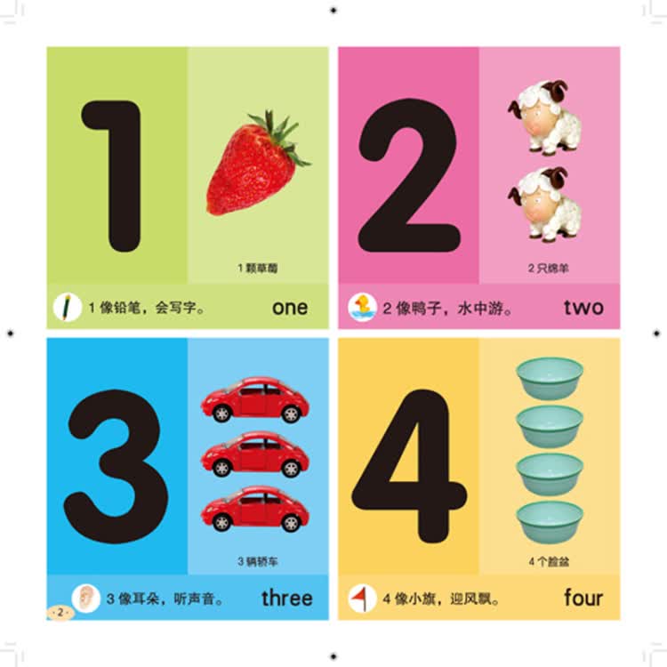 宝宝早教启蒙全书--数字字母 书籍读物的图书