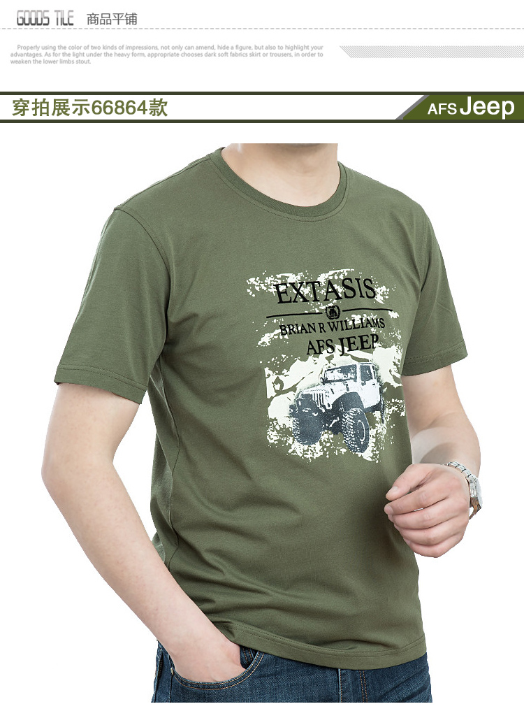 战地吉普afs jeep短袖t恤 男 新款t恤 短袖t恤男 男式圆领t恤 2015