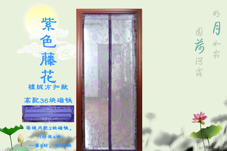 红鱼儿 祥和系列 新款 高档 免穿磁条 磁性防蚊门帘 纱窗纱门 磁性软纱门 鸟扣款印花蓝色郁金香 宽90*高210厘米