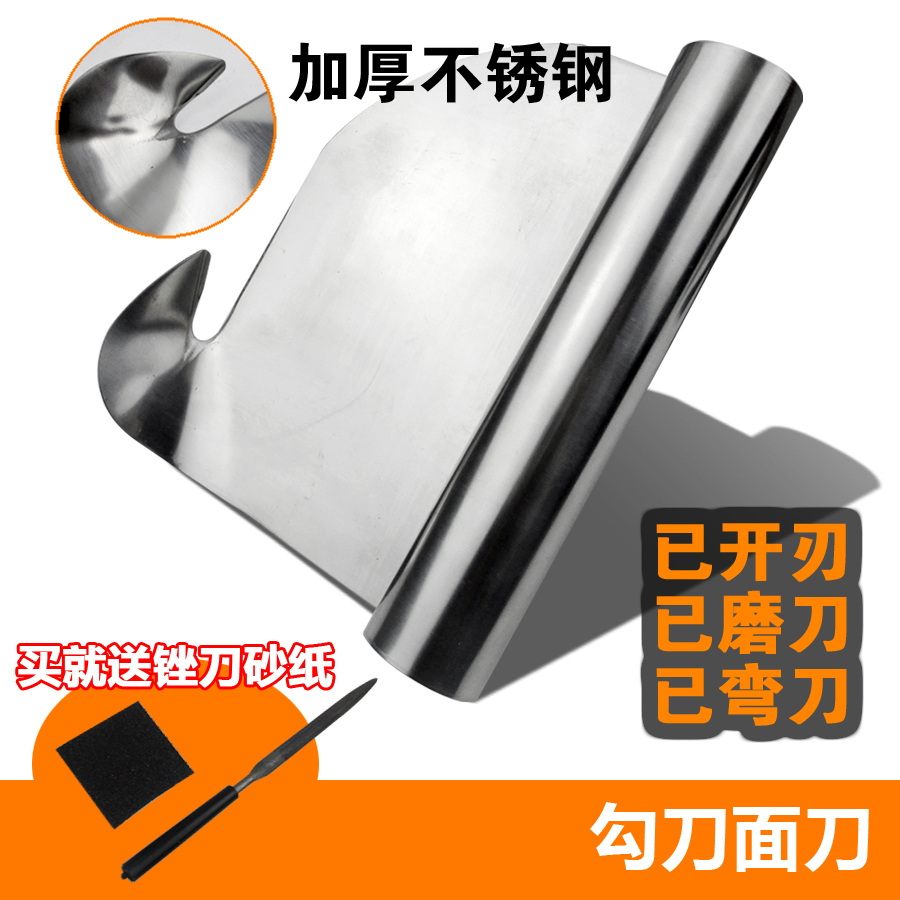 yit 削面勾刀面专用刀 商用勾刀面大托板 不锈钢削面刀削面器 单独